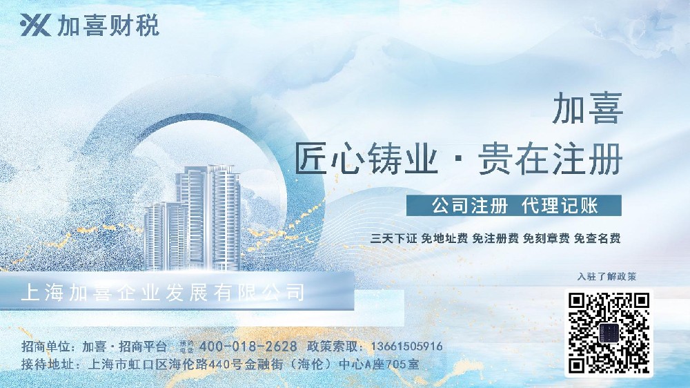 上海图像处理企业注册怎么注册？